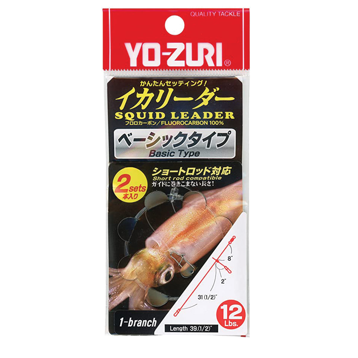 Yozuri Squid Leader R1344